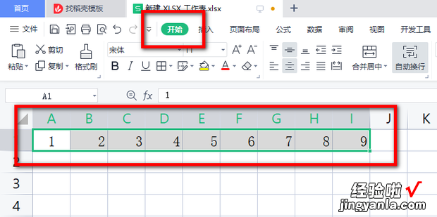 表格内容怎样横向排序，表格怎样横向排序123456