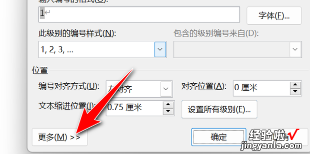 word文档设置多级标题的方法，Word文档设置多级标题编号