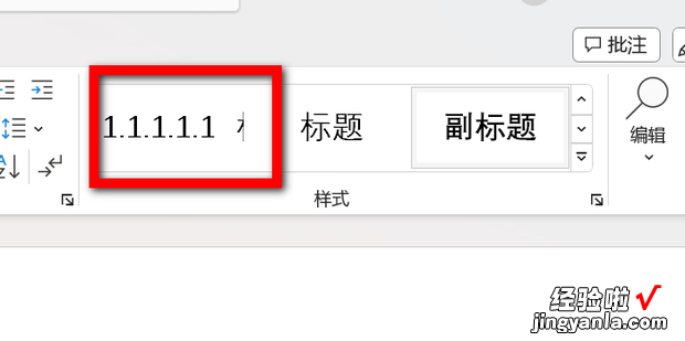 word文档设置多级标题的方法，Word文档设置多级标题编号