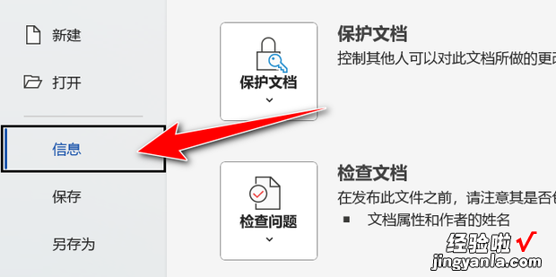 word文档怎么恢复，word文档怎么恢复之前编辑的版本