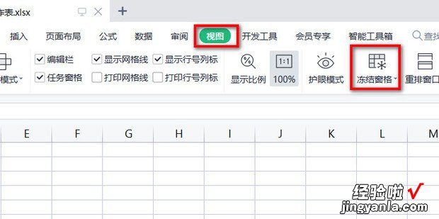 wps表格冻结窗格要怎么操作，wps表格怎么冻结窗口