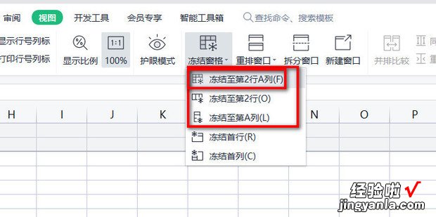 wps表格冻结窗格要怎么操作，wps表格怎么冻结窗口