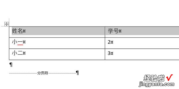 打印表格每页都有表头怎么设置，wps表格每页都有表头怎么设置