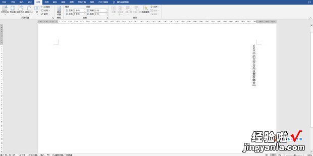 word中的文字方向设置在哪里，word中的文字怎么转换成表格