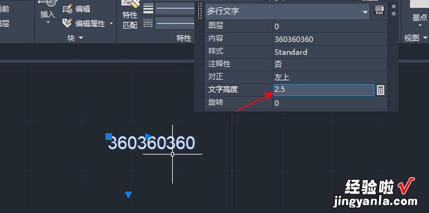 cad如何编辑修改多行文字的高度等