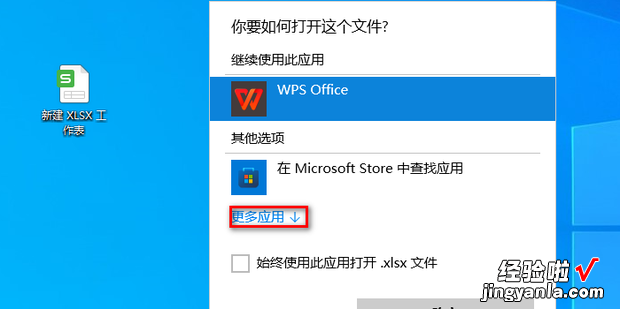 电脑桌面上所有软件都变成wps了,怎么解决，电脑桌面上的软件图标变白了