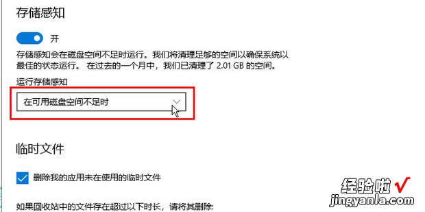 电脑如何设置自动清理垃圾文件，电脑如何设置自动清理缓存