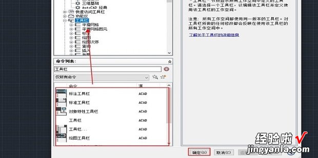 cad怎么把工具栏全部显示出来，cad怎么把工具栏全部显示出来快捷键