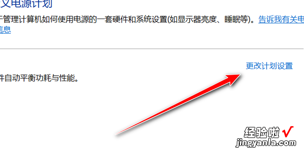 电脑显示电源已接通但没充上电怎么办