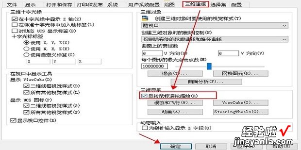 cad鼠标滚轮不能缩放，cad鼠标滚轮不能缩放哪里设置