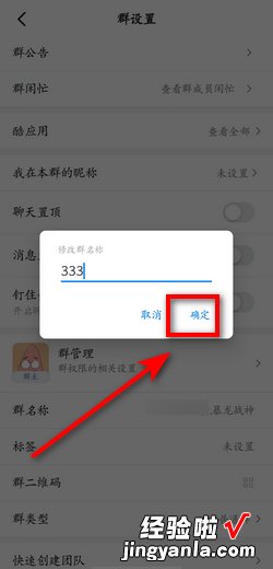 钉钉如何改群昵称，钉钉如何改群昵称