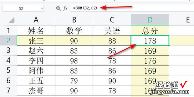 WPS表格如何复制公式计算的结果呢，wps表格怎么复制粘贴后与原来格式一样