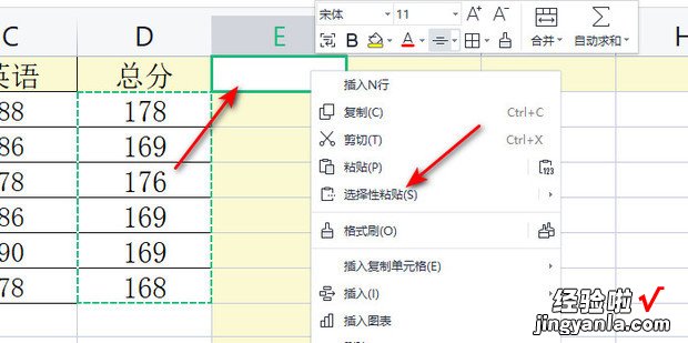 WPS表格如何复制公式计算的结果呢，wps表格怎么复制粘贴后与原来格式一样