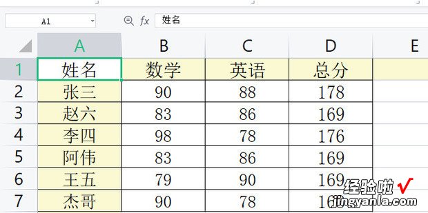 WPS表格如何复制公式计算的结果呢，wps表格怎么复制粘贴后与原来格式一样