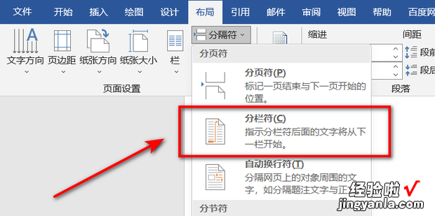 分隔符号的用法，分隔符号的用法Python