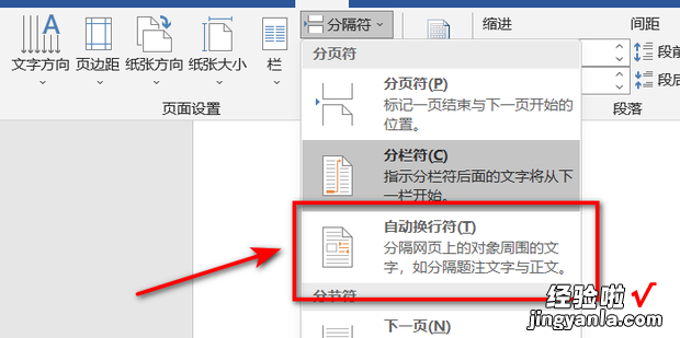 分隔符号的用法，分隔符号的用法Python