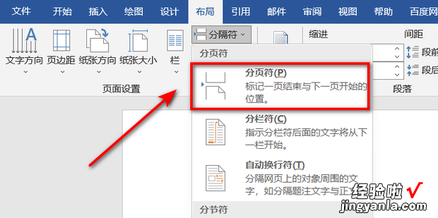 分隔符号的用法，分隔符号的用法Python