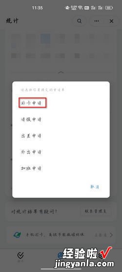 钉钉打卡怎么进行补卡，钉钉打卡怎么更改定位位置信息