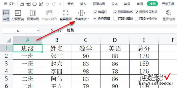 excel十字光标怎么调出来，微软excel十字光标怎么调出来