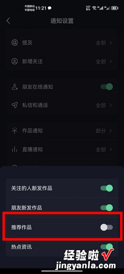 抖音怎么关掉推荐作品功能，抖音怎么关掉位置信息显示