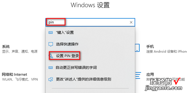 关闭PIN码登录，怎样关闭pin码登录