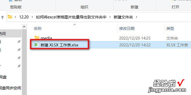 如何将excel表格图片批量导出到文件夹中，如何将excel表格复制到word文档