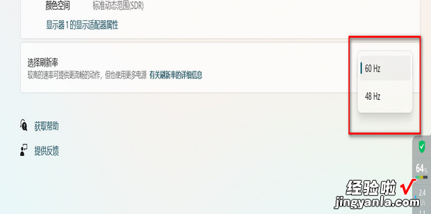 如何调整电脑显示器刷新率，电脑显示器怎么调刷新率