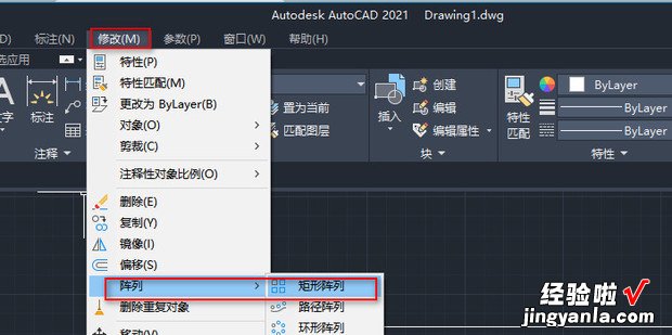 cad里面里面怎么进行矩形阵列