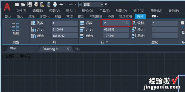 cad里面里面怎么进行矩形阵列