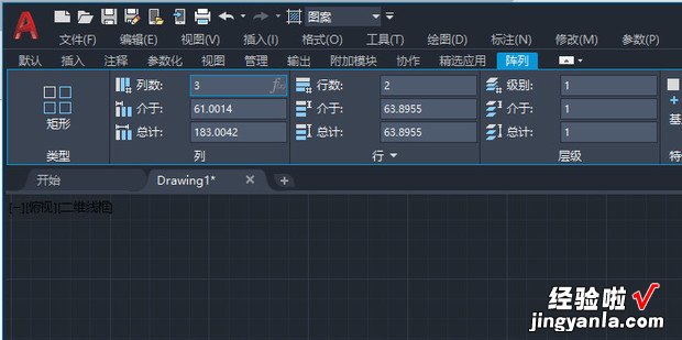 cad里面里面怎么进行矩形阵列