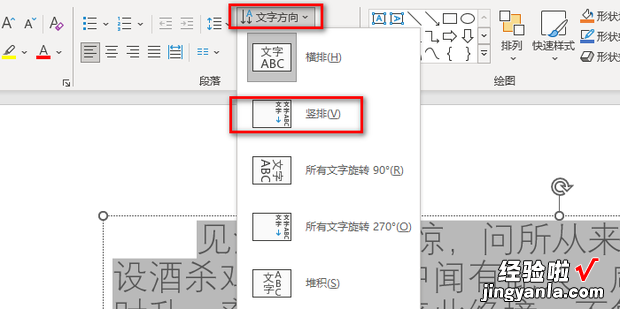 如何设置PPT的文本段落格式，PPT如何设置段落格式