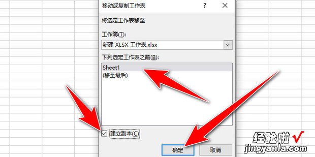 如何复制excel的sheet页