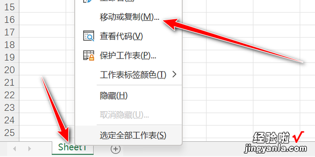 如何复制excel的sheet页