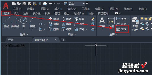 CAD如何插入表格，cad中如何导入excel表格