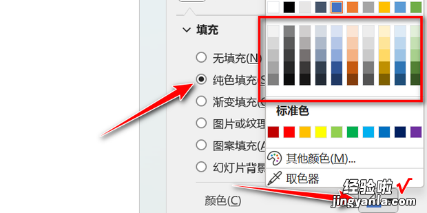 如何给PPT当中的图形填充颜色