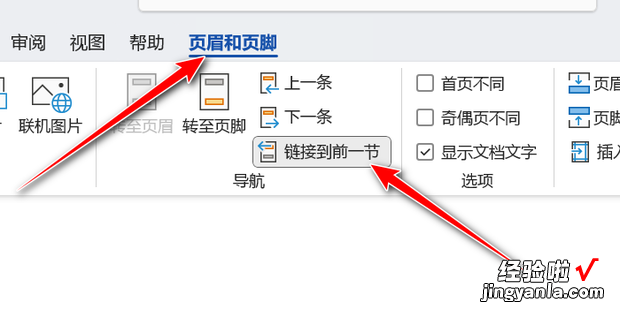 如何给摘要目录单独设置页码，如何给摘要目录单独设置页码wps