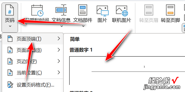 如何给摘要目录单独设置页码，如何给摘要目录单独设置页码wps