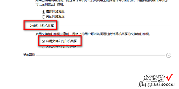 如何设置同一网络的打印机共享，如何设置同网络下的打印机