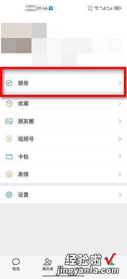 微信查询同一人扫码支付记录，微信查询同一人扫码支付记录能查多久