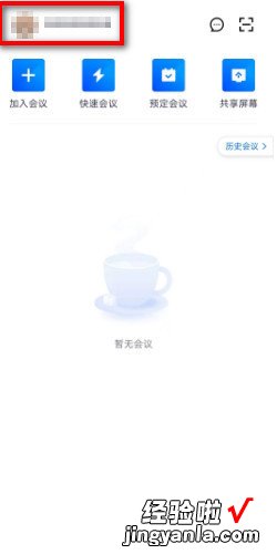 腾讯会议声音嘈杂的解决方法，华为手机腾讯会议声音小解决方法