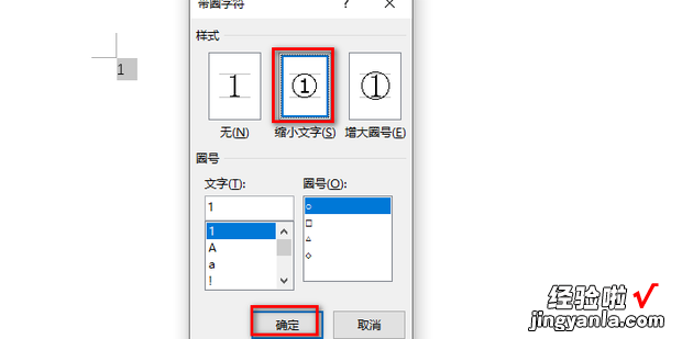 如何输入带圈的序号，如何输入带圈的序号11