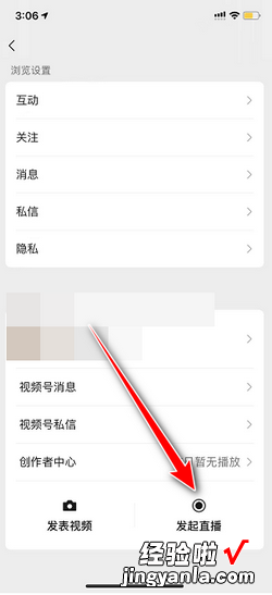 微信视频号直播怎样指定观众，微信视频号直播