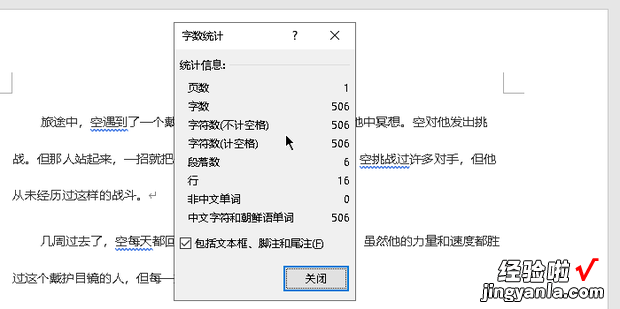 怎么查看字数多少，怎么查看字数多少手机