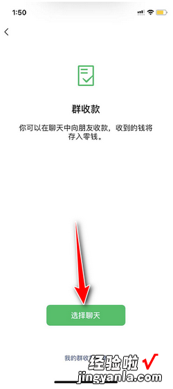 微信怎么创建付费群，微信怎么创建付费群组