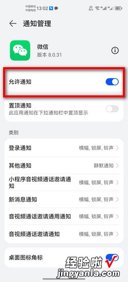 为什么微信别人发消息没有提示音,声音全开了