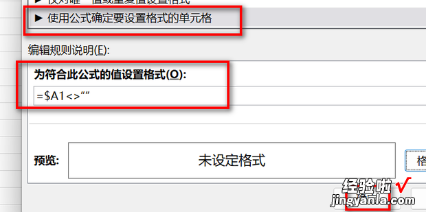 在excel单元格中输入内容时怎么自动生成边框