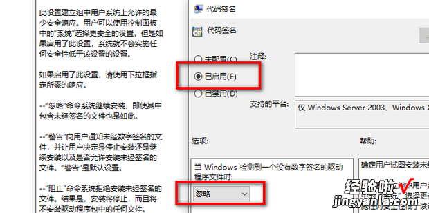 永久禁用Win10驱动程序强制签名，win10怎么禁用驱动程序强制签名