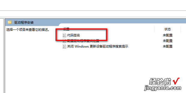 永久禁用Win10驱动程序强制签名，win10怎么禁用驱动程序强制签名