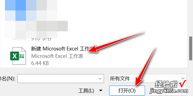 怎样在PPT幻灯片中添加EXCEL表格