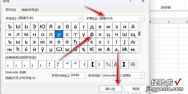 怎样在EXCEL里打直径符号，excel怎样输入直径符号